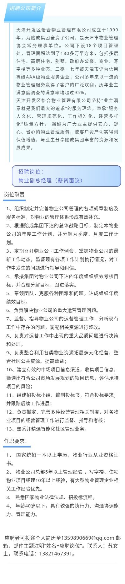 人才官网.JPG